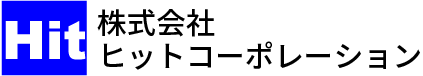 株式会社ヒットコーポレーション